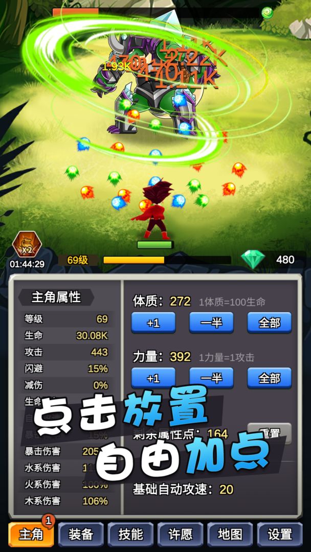 某不稳定的气功波最新版免费钻石无限资源图片1