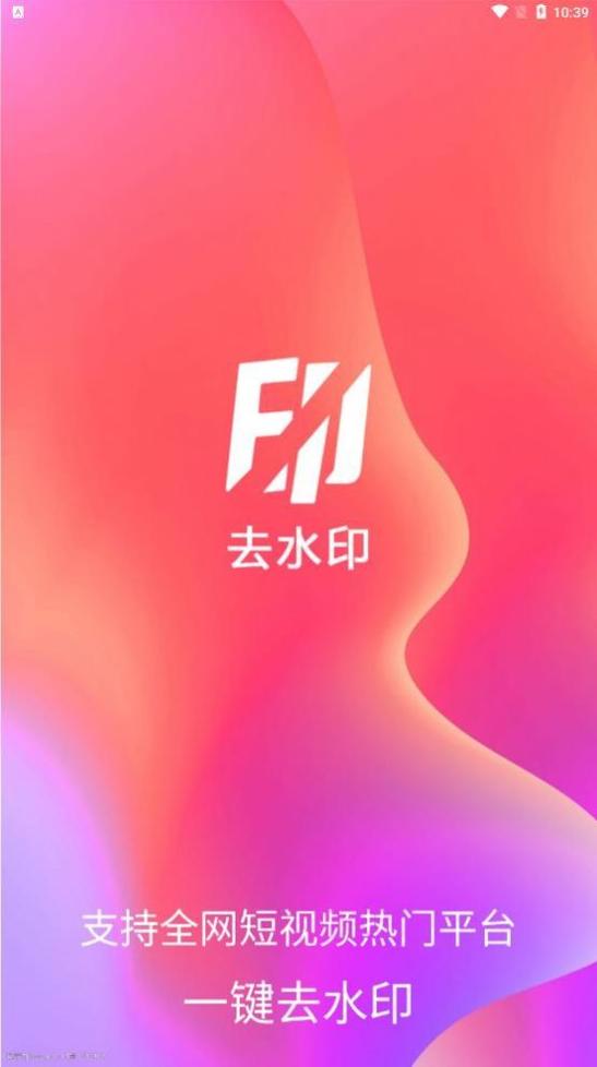 爱去水印软件.jpg