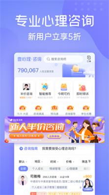 壹心理截图0