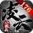 凌云小极品至臻版