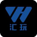 汇玩手游