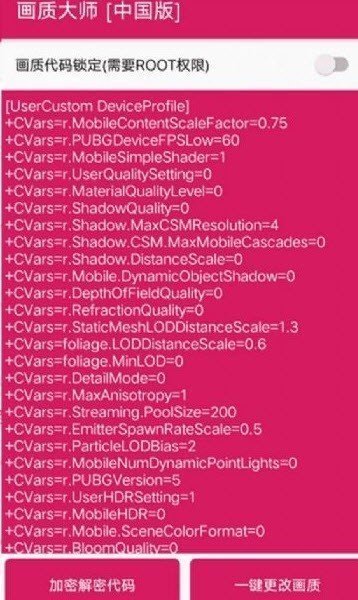 画质怪兽120帧 v1.0