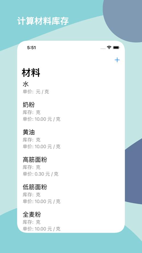 八月烘焙