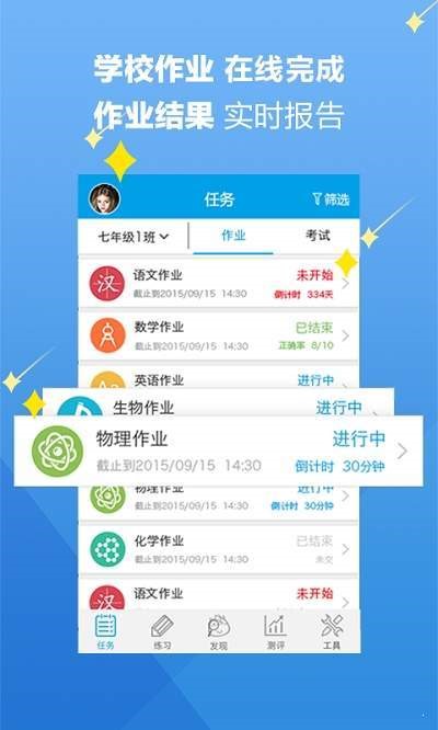 魔题库学生端 2020-03-12 14:26