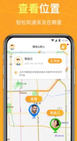 1定位寻TA.png