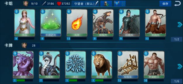 希腊英雄之冒险游戏截图2