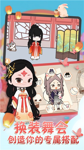 悠悠装扮小屋  v1.4