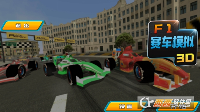 F1赛车模拟3D正式版 v1.0安卓版