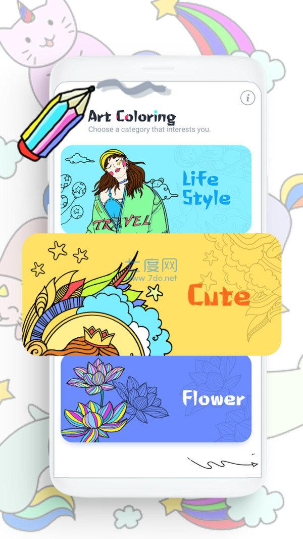 艺术彩色涂鸦游戏