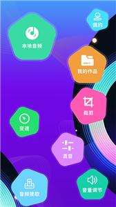 铃声剪辑器