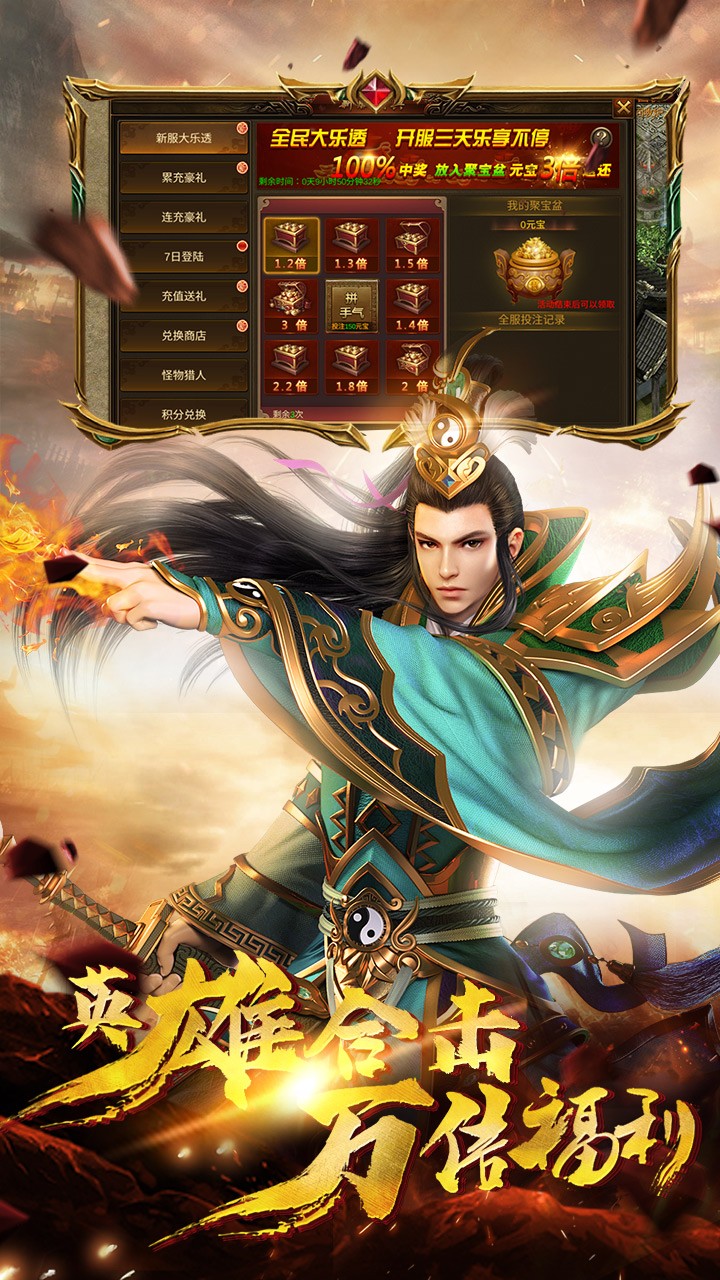 龙城传奇三职合击手游官方版 截图3