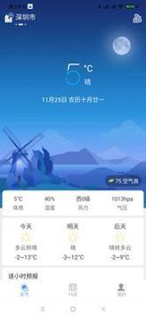 天气小贴士.jpg