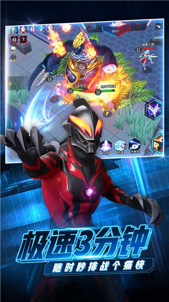 奥特曼联盟之百变超人5V5  v1.0.0