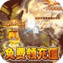 热血之怒合击版
