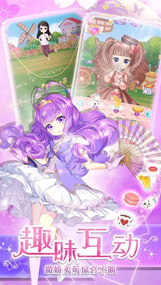 我的小花仙免广告版 v2.0.0