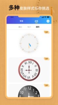 翻页锁屏时钟 v3.0.5