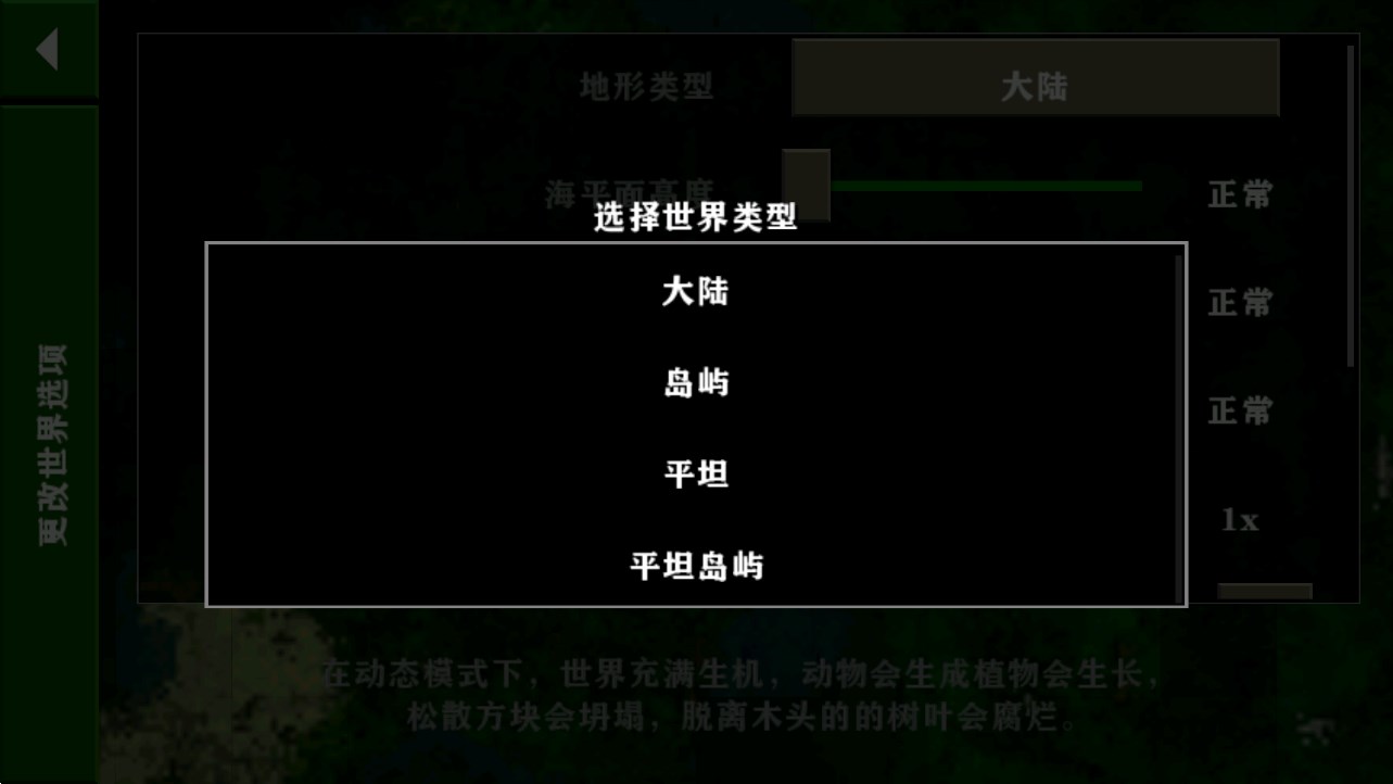 生存战争2.3插件版截图2