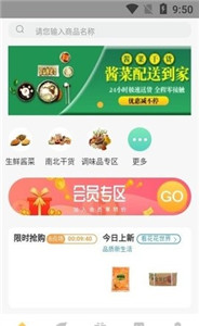 快鸟笙鲜