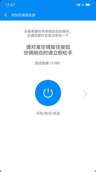 万能遥控app