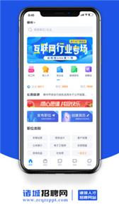 诸城招聘网