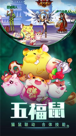 时空猎人2021元旦版  v5.1.932