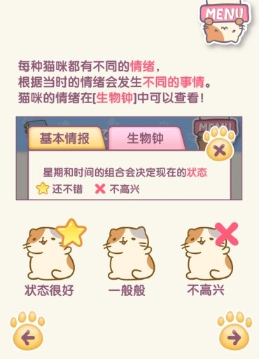 猫咪栽培2汉化版截图1