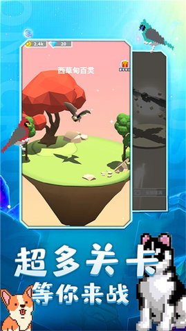 奇幻精灵岛截图0