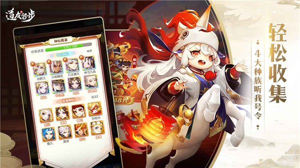 道友请留步无敌版截图2