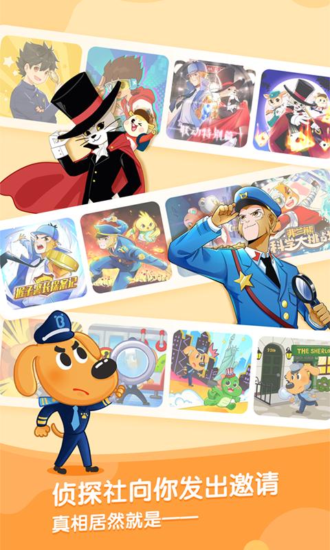 宝宝巴士故事 版本：2.5.6