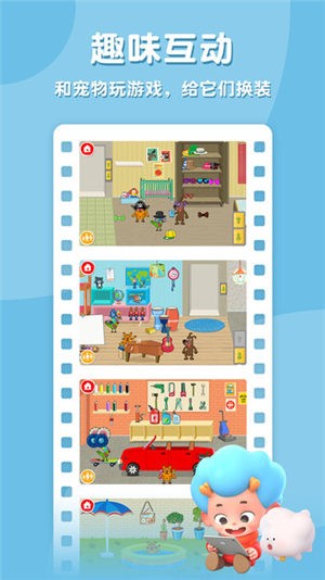 佩皮之家截图1