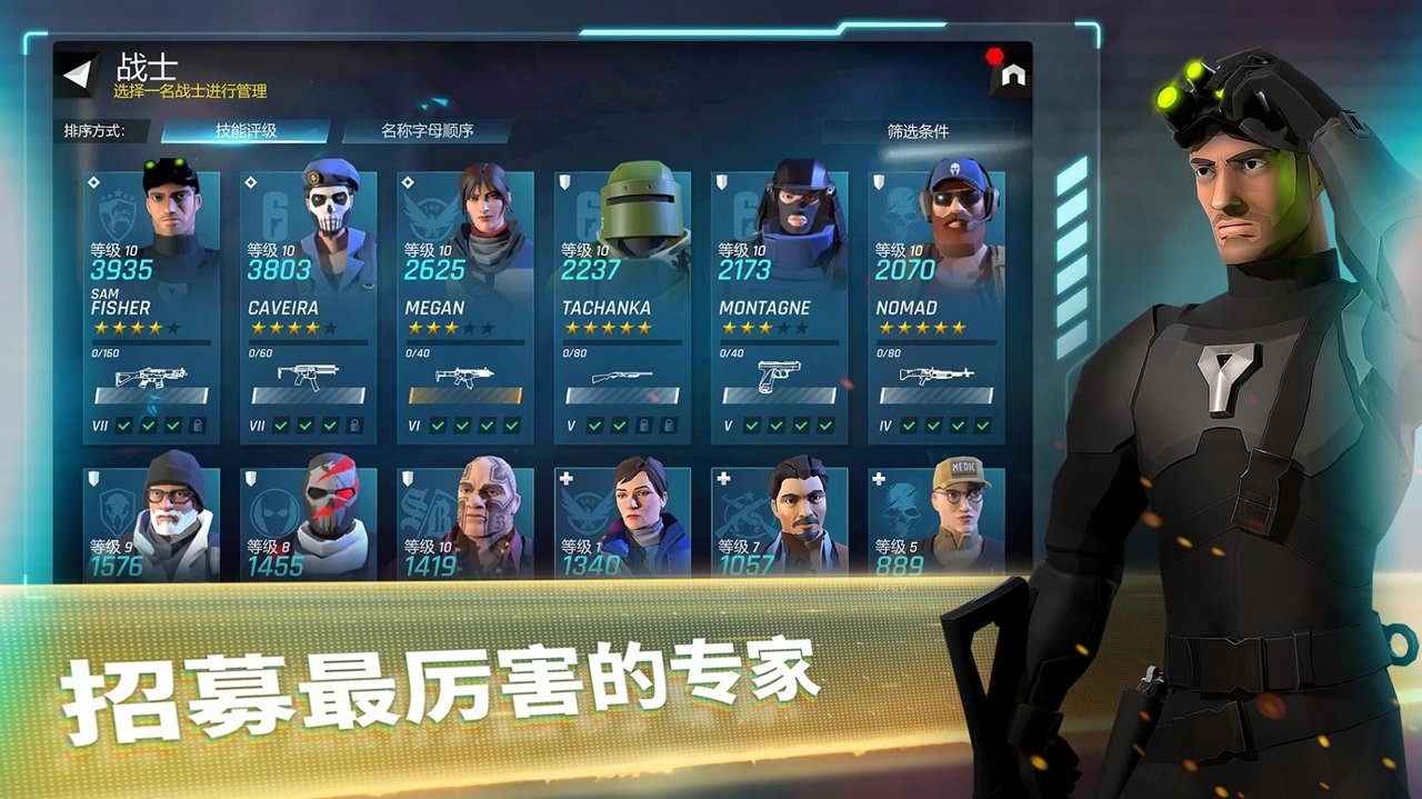 攻坚特勤游戏截图1