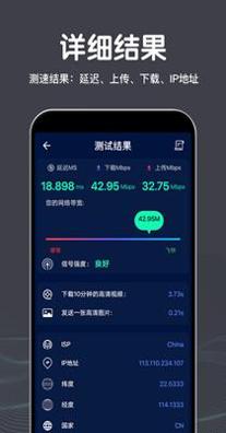 WiFi测速.png