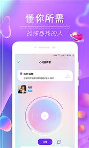 Slow交友截图1