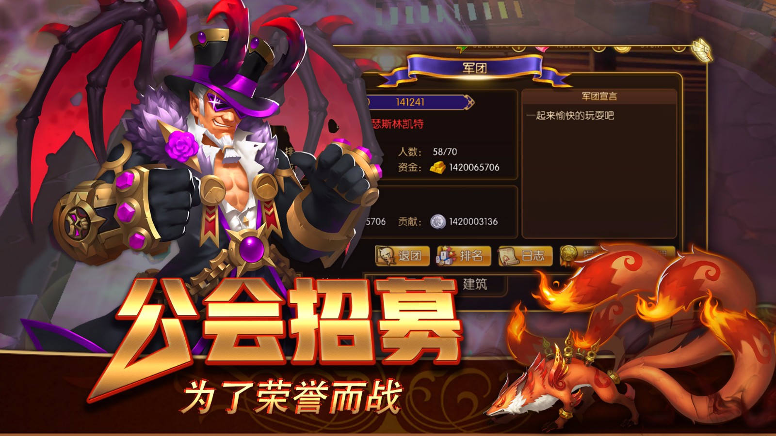幻想英雄2 果盘版截图0