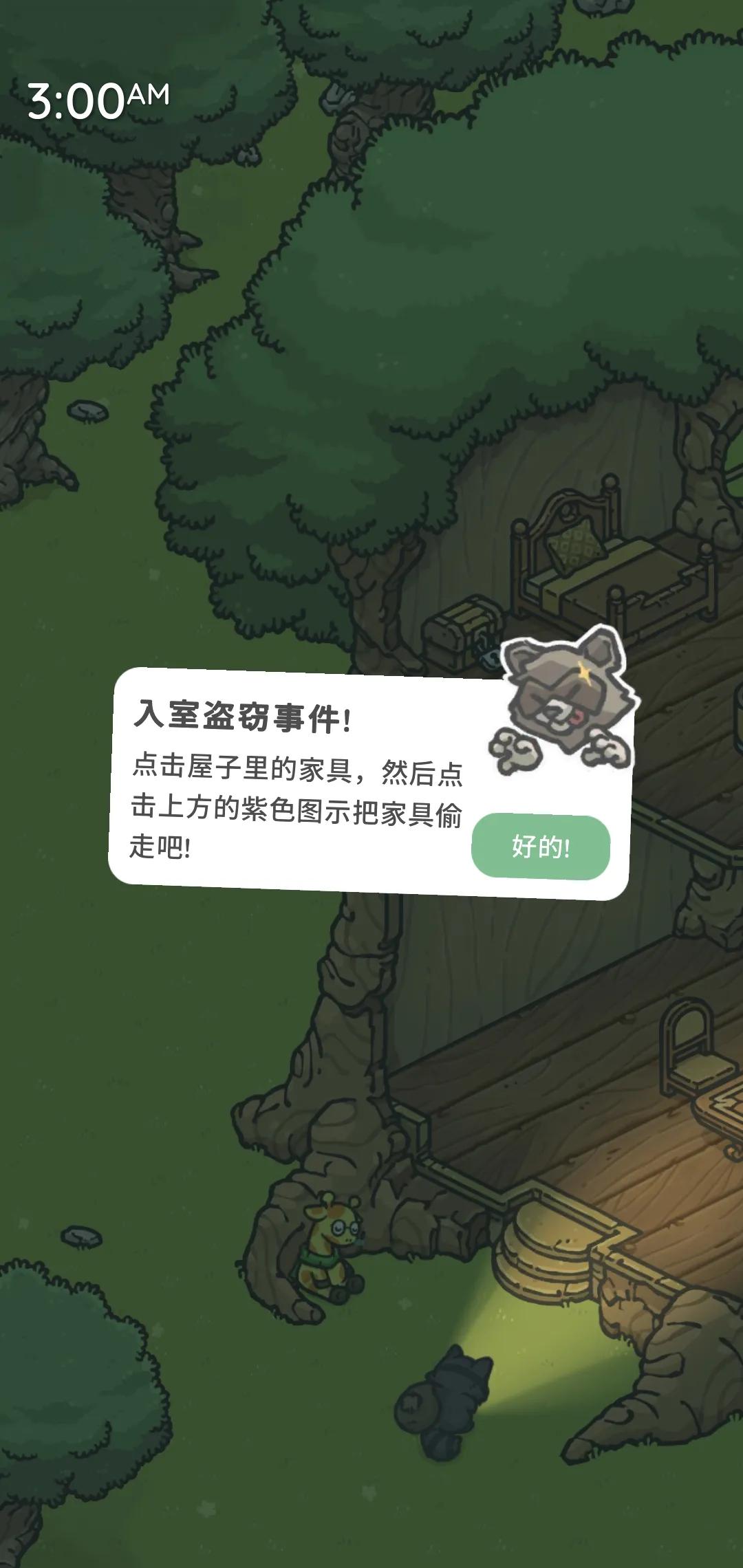 月兔冒险奥德赛 v1.3.13