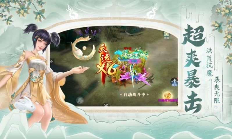 仙天神域破雪刃正版手游 截图0