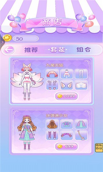 校园时装周截图0