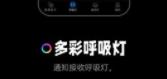 AOD熄屏显示