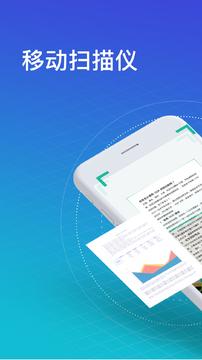 扫描全能王  v6.31.0.22120800