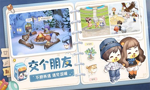 奥比岛：梦想国度 官网版截图0