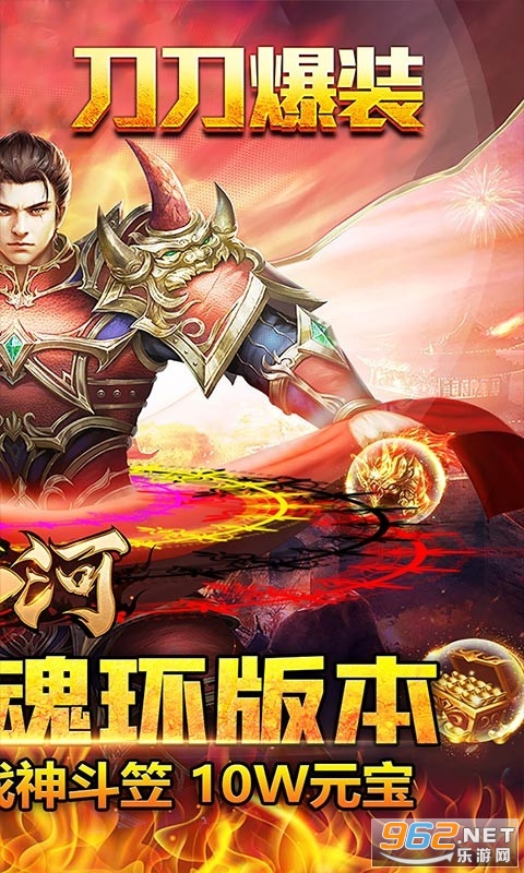 山河斗罗刀刀爆官方版 v1.2.0 安卓版