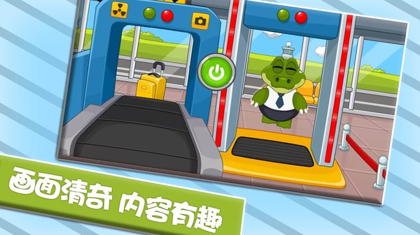 趣味飞行记  v1.0.3