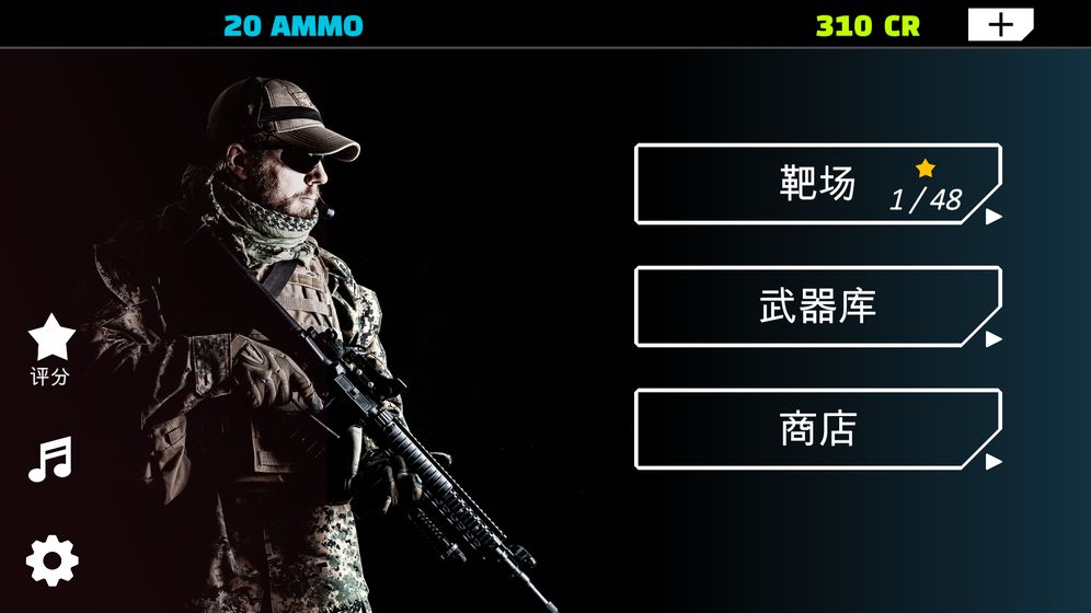 凯宁射击营2中文游戏手机版 截图3