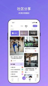 伊尚运动截图0