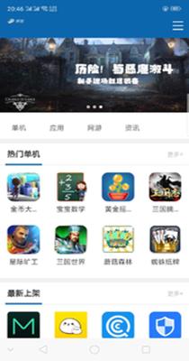 朋游手游盒子截图2