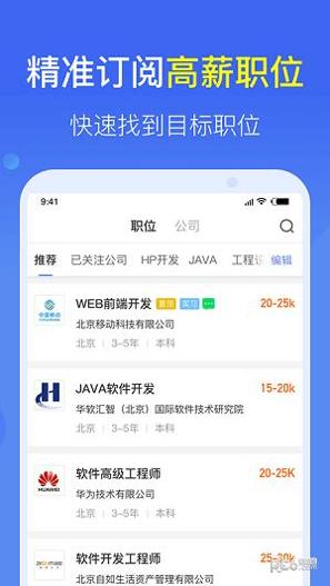大街快招截图1
