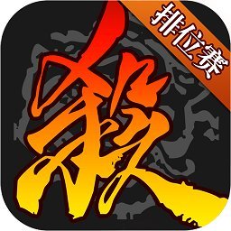 三国杀ol互通版