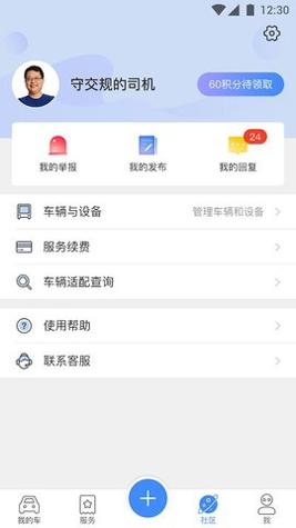 路尚截图0