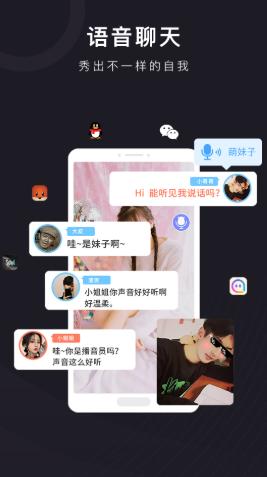 音魔变声器截图0