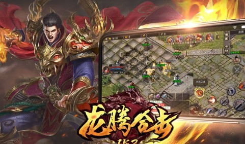 1k2龙腾合击  v1.2.0